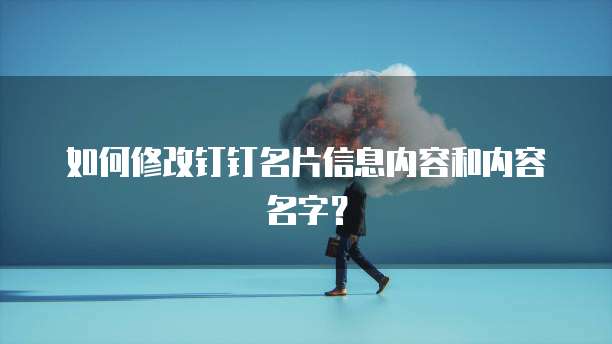 钉钉禁毒云课堂预约流程解析