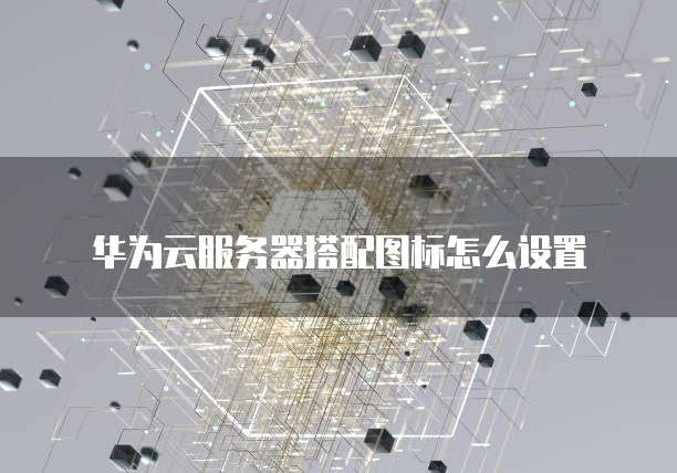 钉钉销售模块的含义和密码设置方法