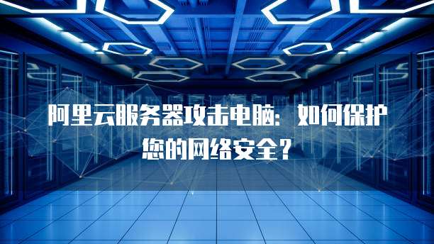 阿里云免费邮箱个人版登录入口