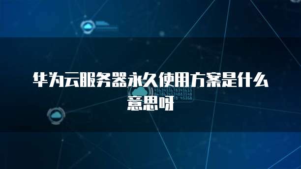 阿里云服务器系统盘最小多少gb
