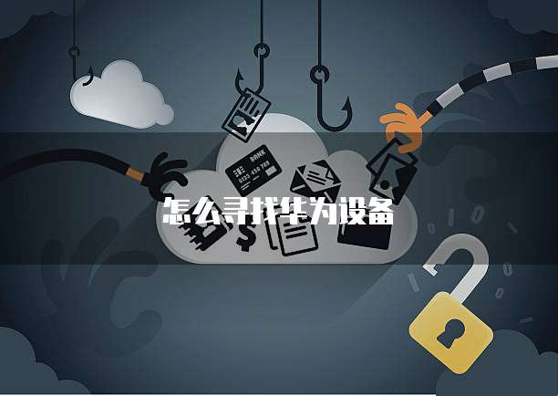 阿里云邮箱解析密码:简单易行的步骤