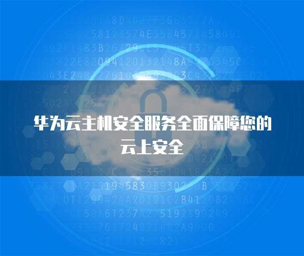 开通阿里云 ECS 的步骤