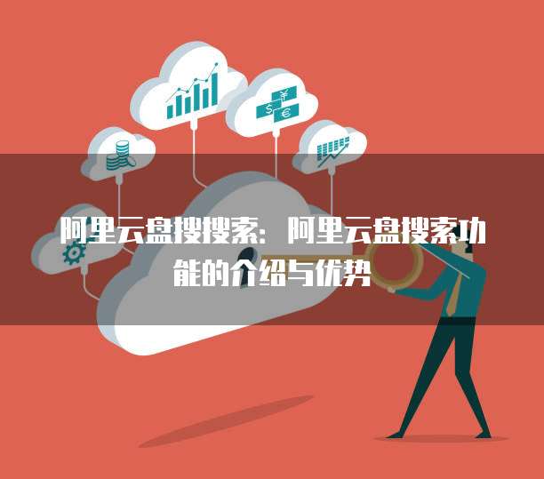 阿里云代理记账系统登录