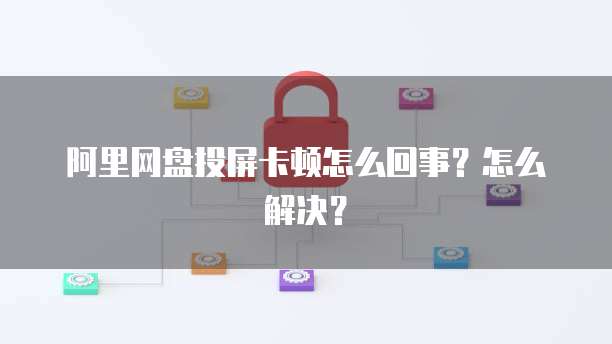 阿里云重置服务器密码是多少位
