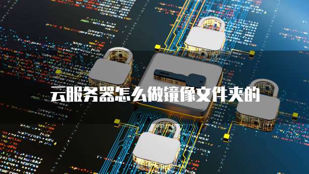 阿里云邮箱在outlook怎样设置