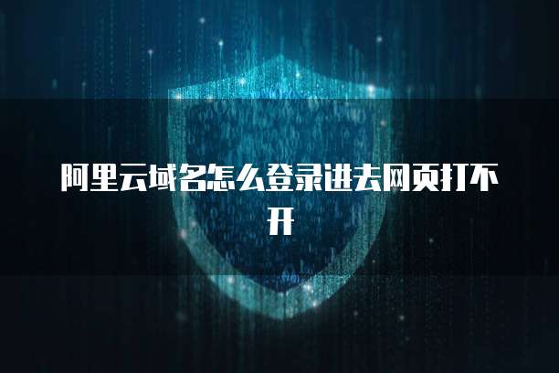 阿里云服务器不用了能退款吗？如何操作？