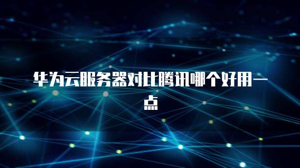 阿里云 OSS：免费上传还是付费服务？