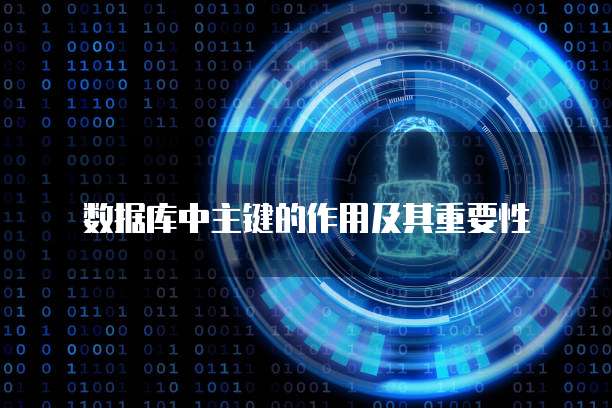 阿里云短信服务：对接公司必备的通信工具