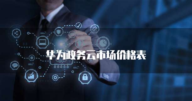 阿里云防火墙如何设置网络模式