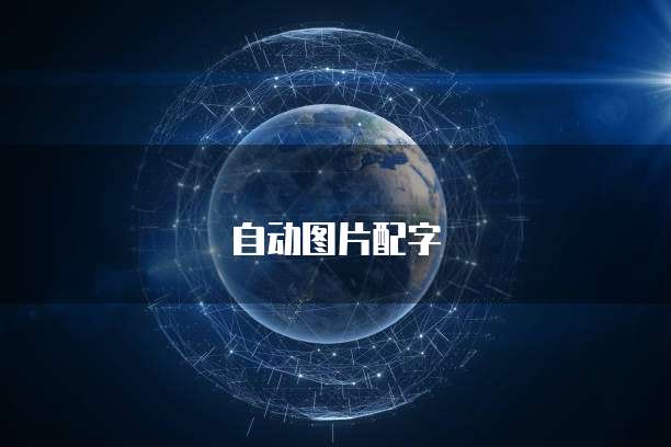 阿里云安全产品的可用性分析