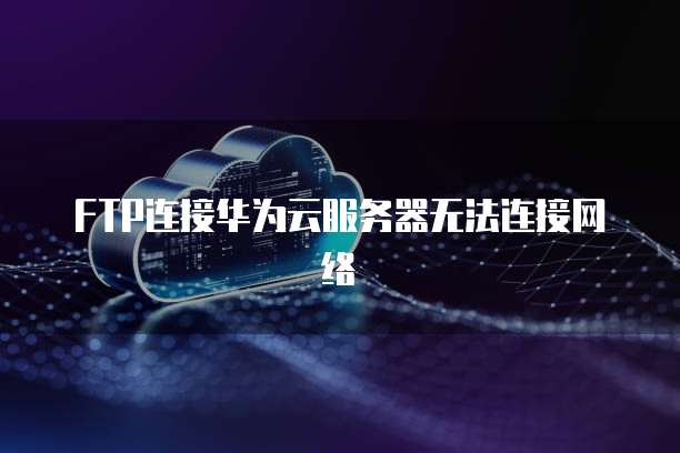 阿里云服务器如何租用账号?
