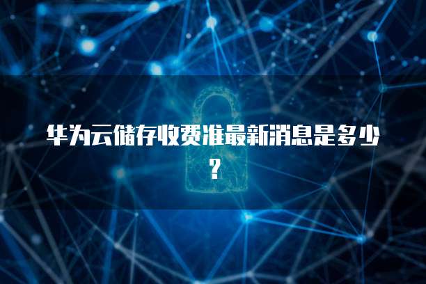 阿里云服务器开发环境怎么样啊