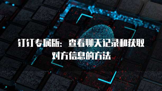 阿里云邮箱：可以撤回吗？安全吗？