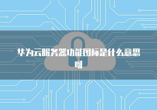 钉钉魔点访客充值记录查看与删除