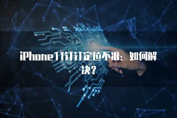 阿里云短信如何设置自动收费功能呢?