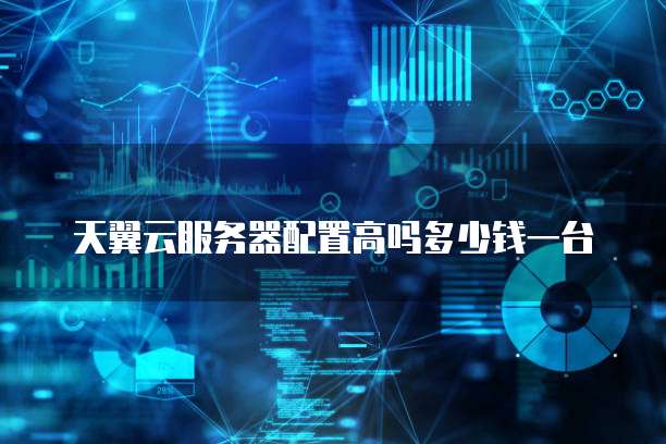 阿里云独享ip