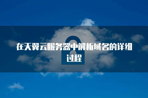 购买了阿里云服务器还要买数据库吗?安全吗?