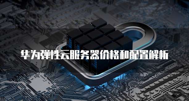 阿里云邮箱如何设置备用邮箱密码