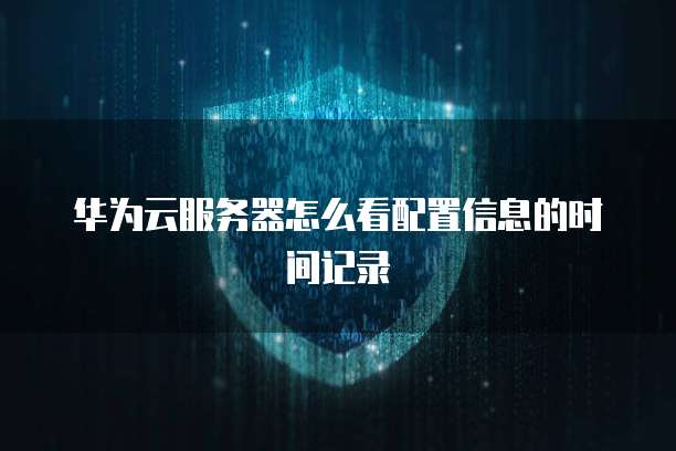 阿里云邮箱域名是什么