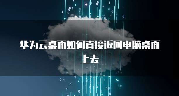 阿里云服务器跑数据:让大数据更高效