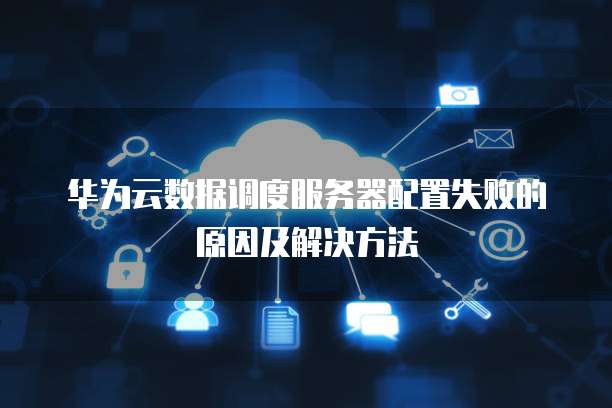 阿里云绑定二级域名的方法
