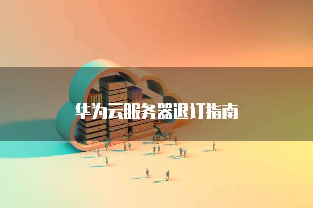 阿里云服务器老是被攻击怎么回事?