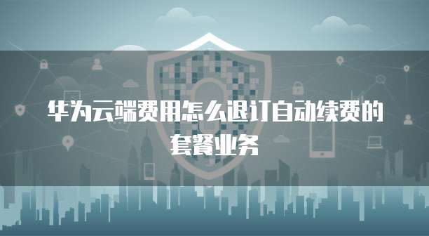 阿里云储存空间大小怎么调出来?