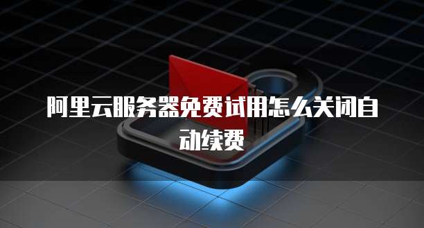 钉钉费用报销单打印格式设置指南