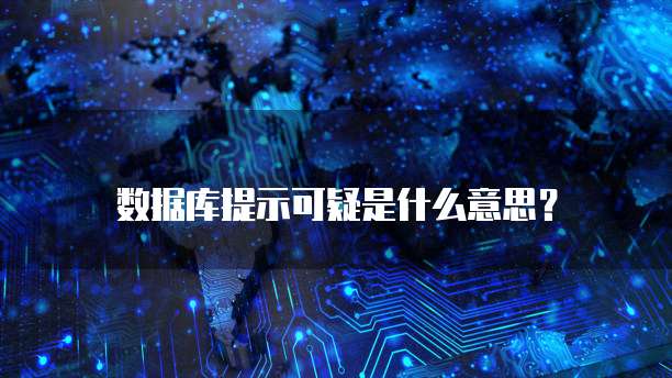 域名被阿里云阻断:如何解决?