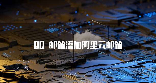 阿里云域名续费多少钱一个月啊