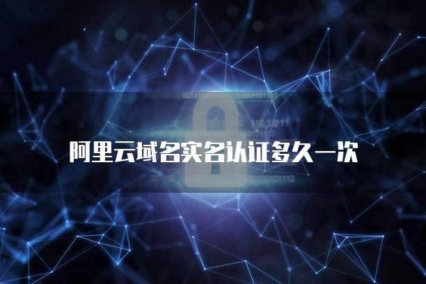 阿里云服务器费用怎样退回去