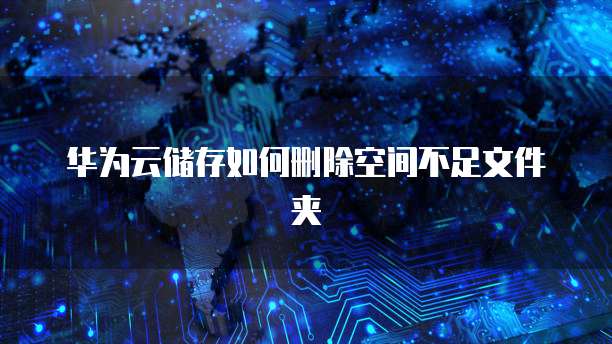 钉钉企业支付怎么删除账号绑定