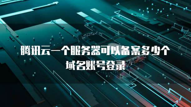 阿里云服务器数据库在哪里看到的信息