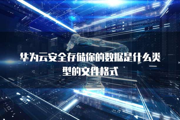 阿里云清退org域名