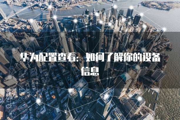 阿里云超级会员价格:如何购买并享受更多的优惠?