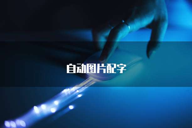 阿里云按小时收费GPU服务器是什么?