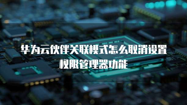 阿里云邮箱异地登录会怎么样