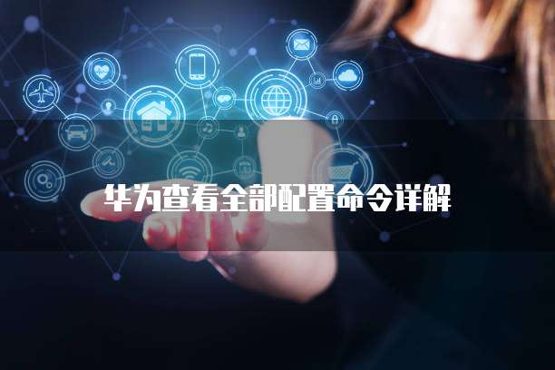 如何使用阿里云短信接口