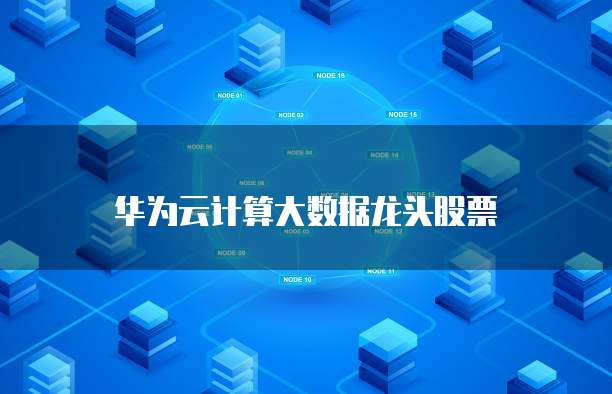 阿里云服务器企业主体变更怎么办理?