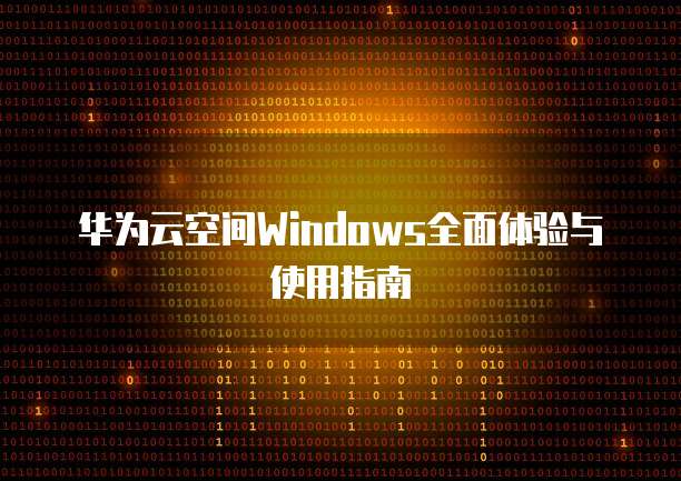 阿里云个人邮箱会自动注销吗