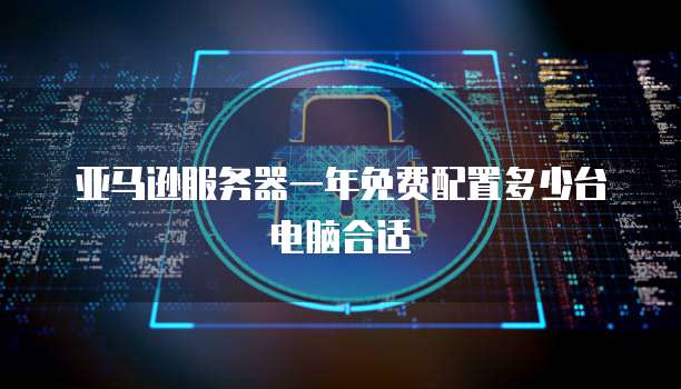 阿里云企业邮箱如何设置多个邮箱号
