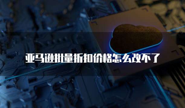 如何购买阿里云服务器和域名账号呢
