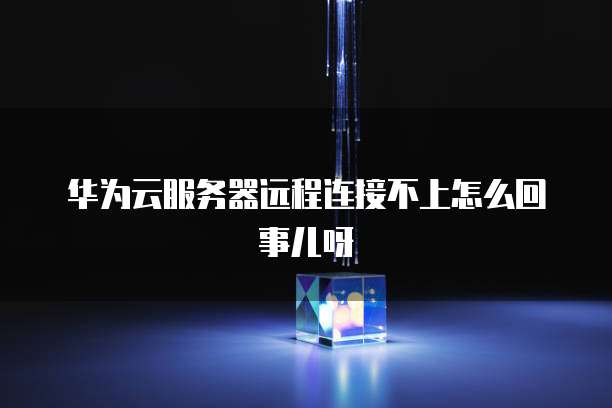 如何登录阿里云企业邮箱