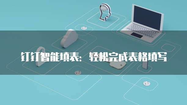 阿里云邮箱域名后缀有哪些