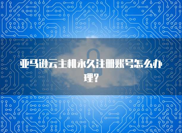 钉钉差旅管家如何订票和退票?