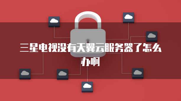 阿里云短信服务个人怎么开通的