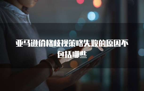 钉钉阿里巴巴设计服务在哪显示的呢