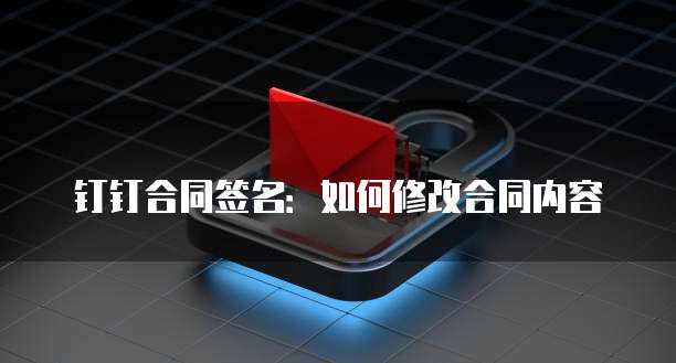 阿里云服务器25端口解封