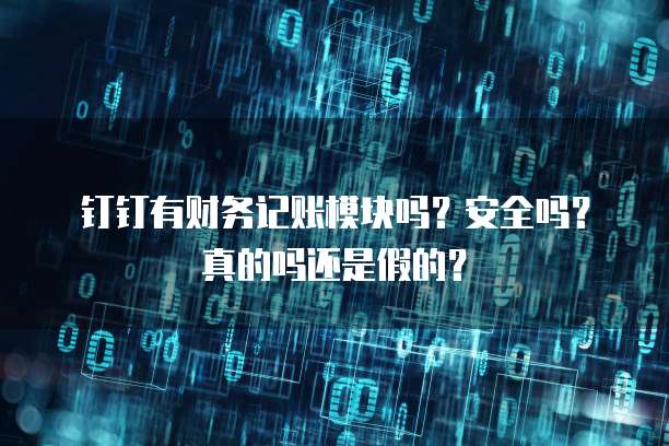 阿里云卖域名过户是真的吗吗安全吗