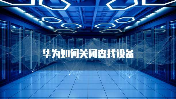 阿里云企业邮箱免费版怎么申请注册